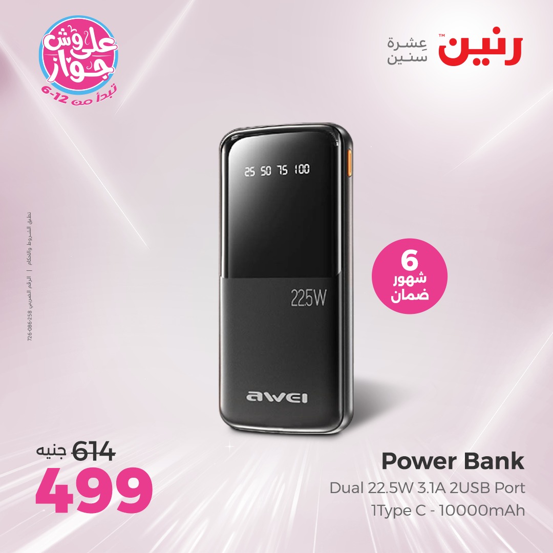 raneen offers from 16jun to 1jun 2025 عروض رنين من 16 يونيو حتى 1 يونيو 2025 صفحة رقم 2